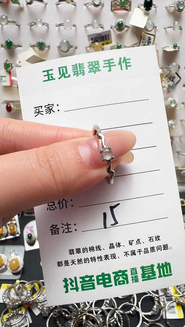 银S925镶嵌戒指翡翠缅甸翡翠925银镶嵌-15