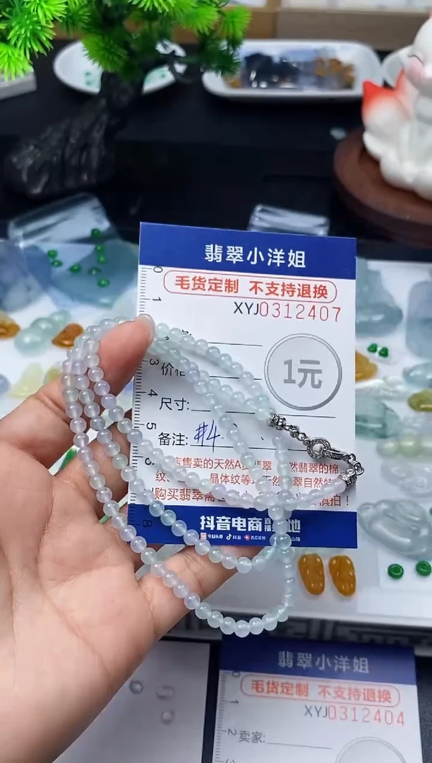 未镶嵌定制翡翠轻**扬毛货商品 不退换/ 2407