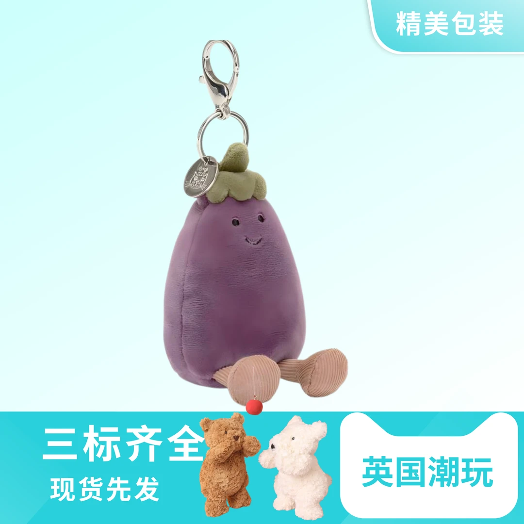 趣味茄子挂件造型包包挂饰钥匙扣玩偶公仔送女友礼物