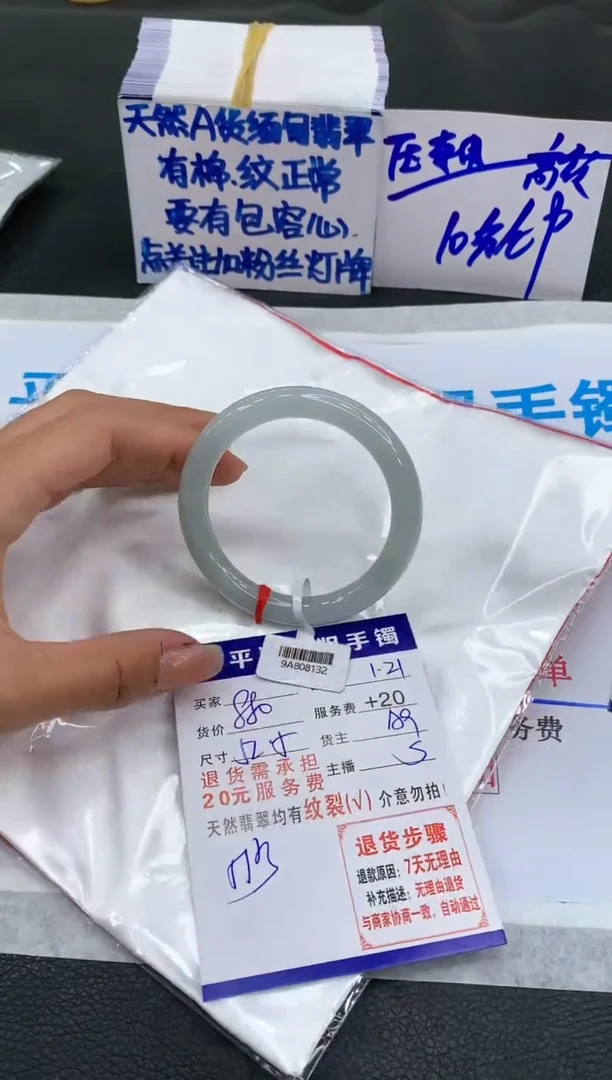 【闪购商品】翡翠手镯未镶嵌1111111111