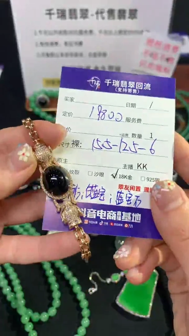 18K金镶嵌手链翡翠珠链不退不换|19800+0