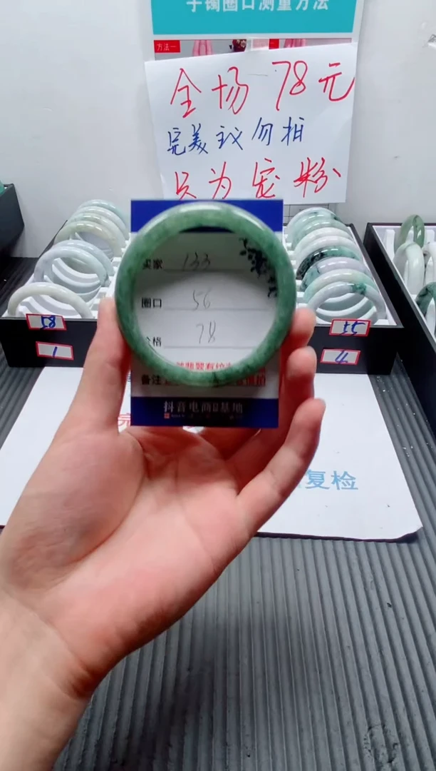 天然缅甸翡翠手镯138