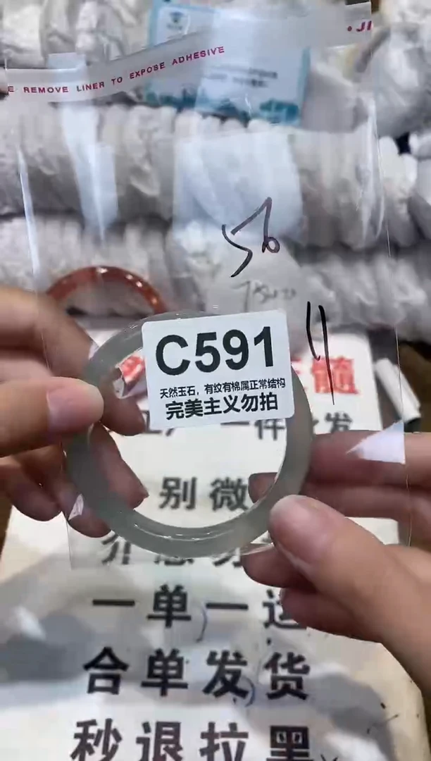 手镯玛瑙/玉髓未镶嵌56