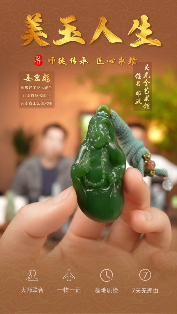和田玉未镶嵌挂件佛公