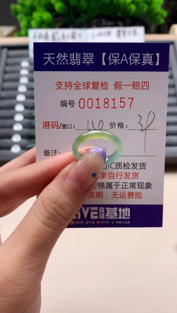 未镶嵌戒指翡翠天然  18157