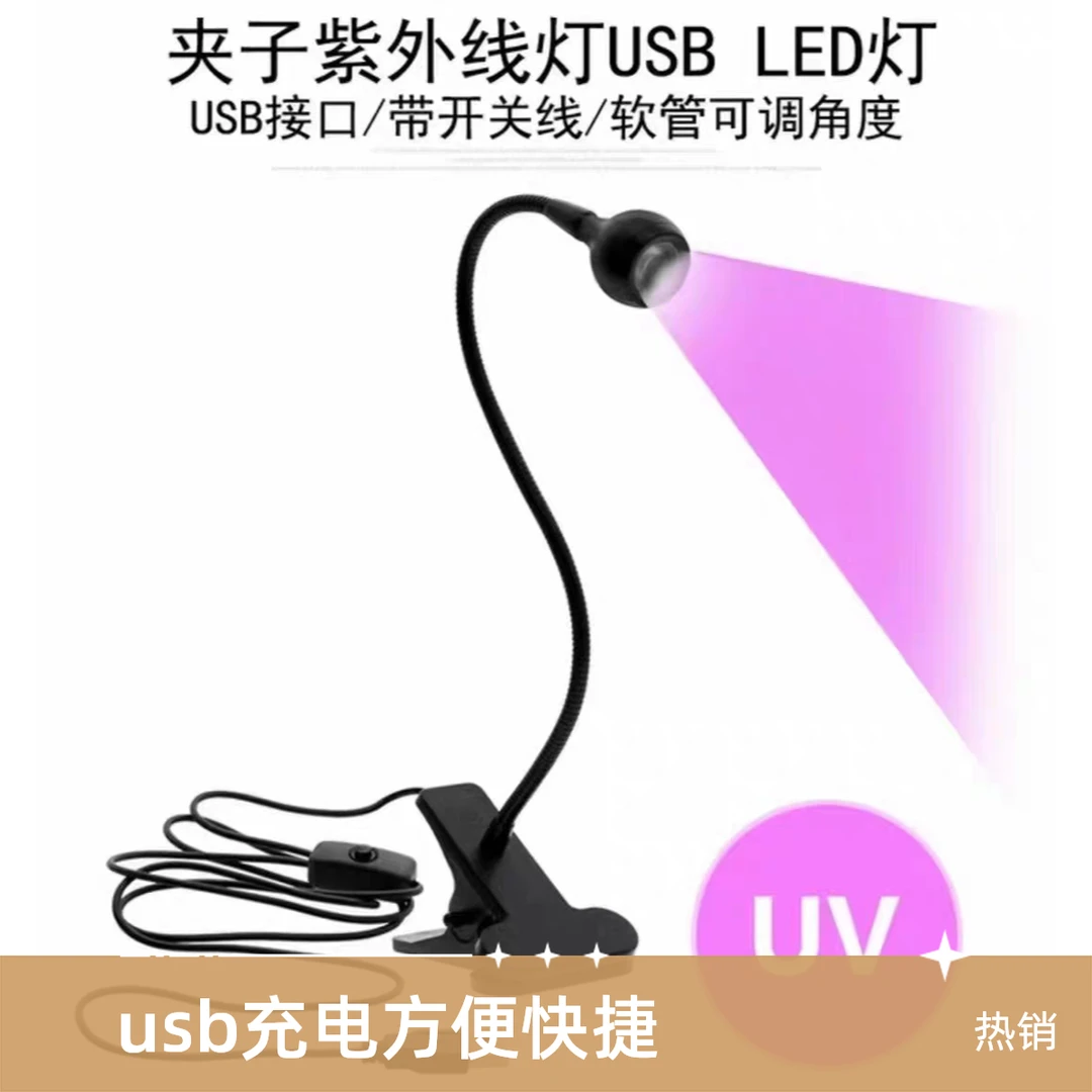 福康东康喷油器维修胶水快速凝结紫光灯