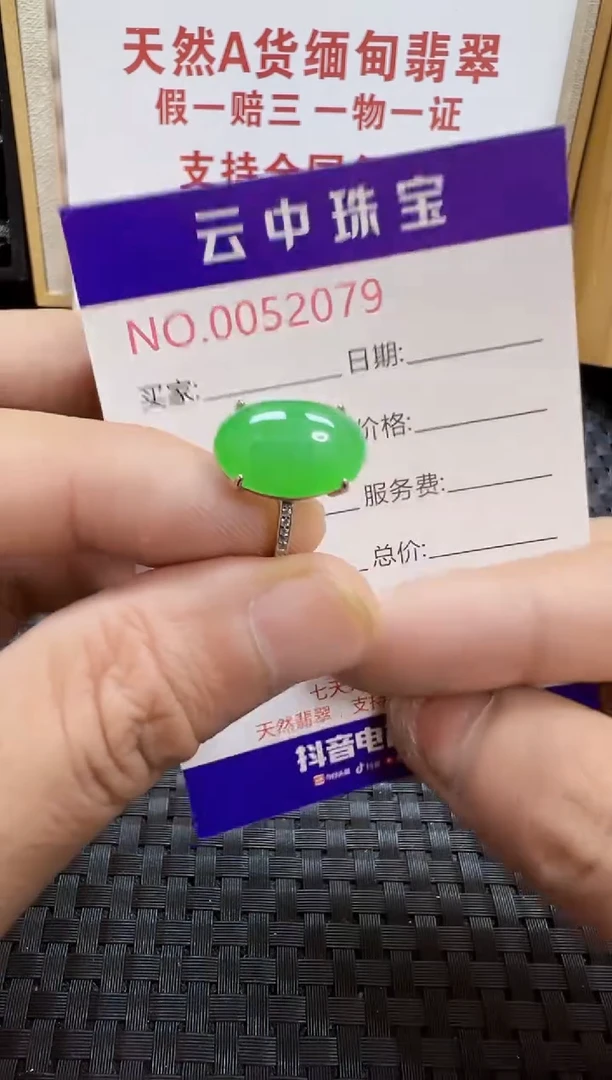 翡翠戒指银S925镶嵌/2079