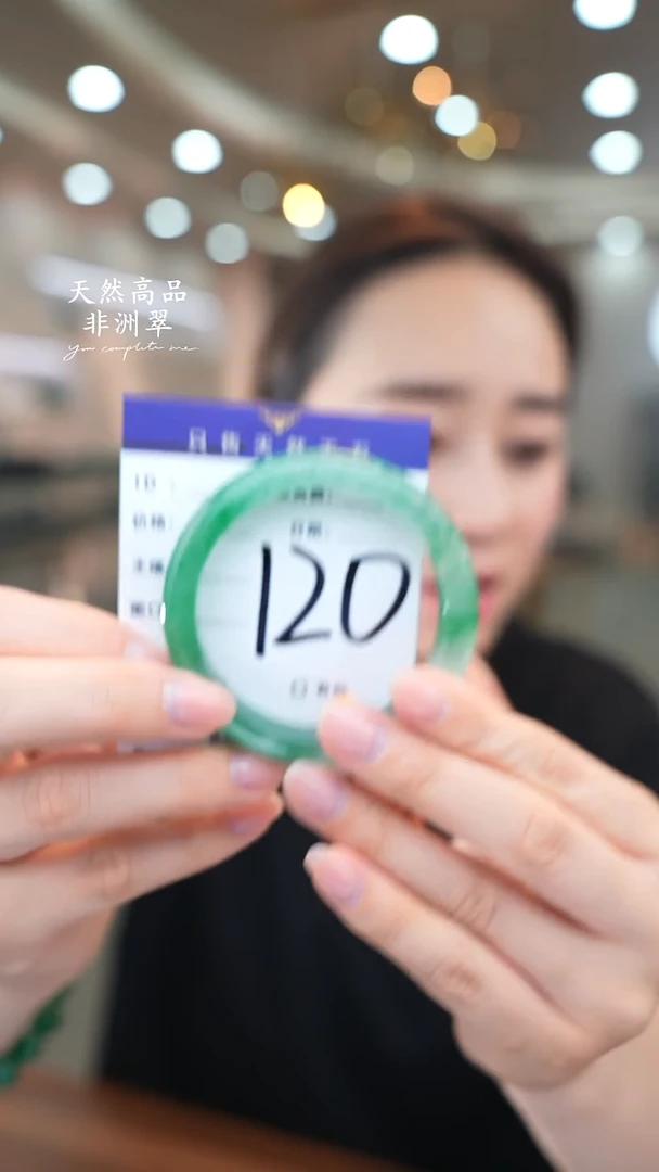 石英质玉手镯未镶嵌120
