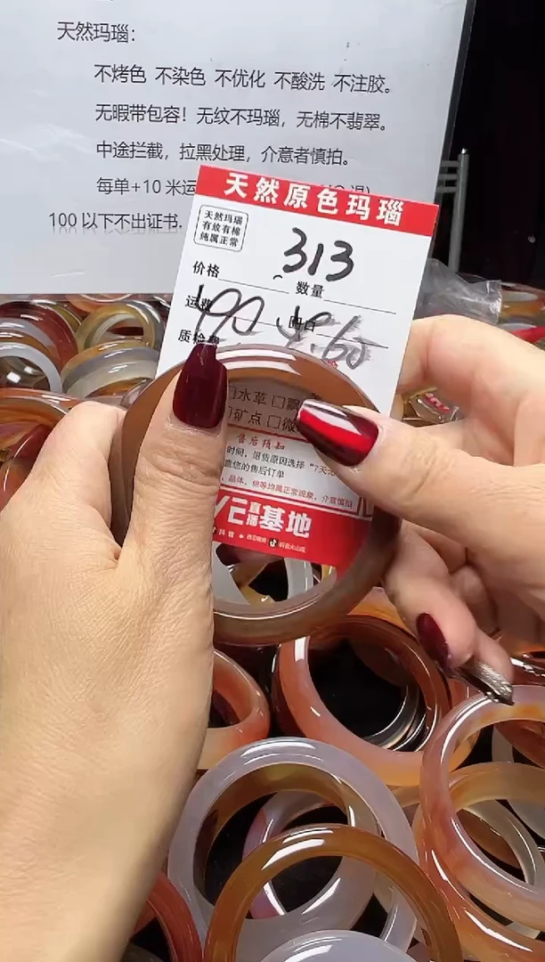 【闪购商品】玛瑙/玉髓手镯未镶嵌313