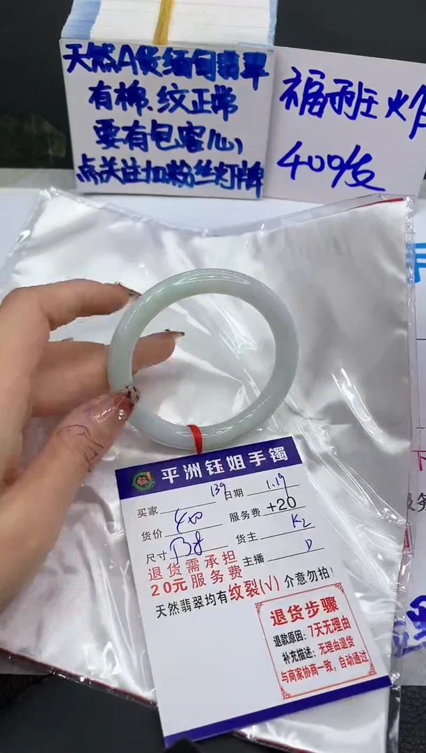 【闪购商品】翡翠手镯未镶嵌11111111111