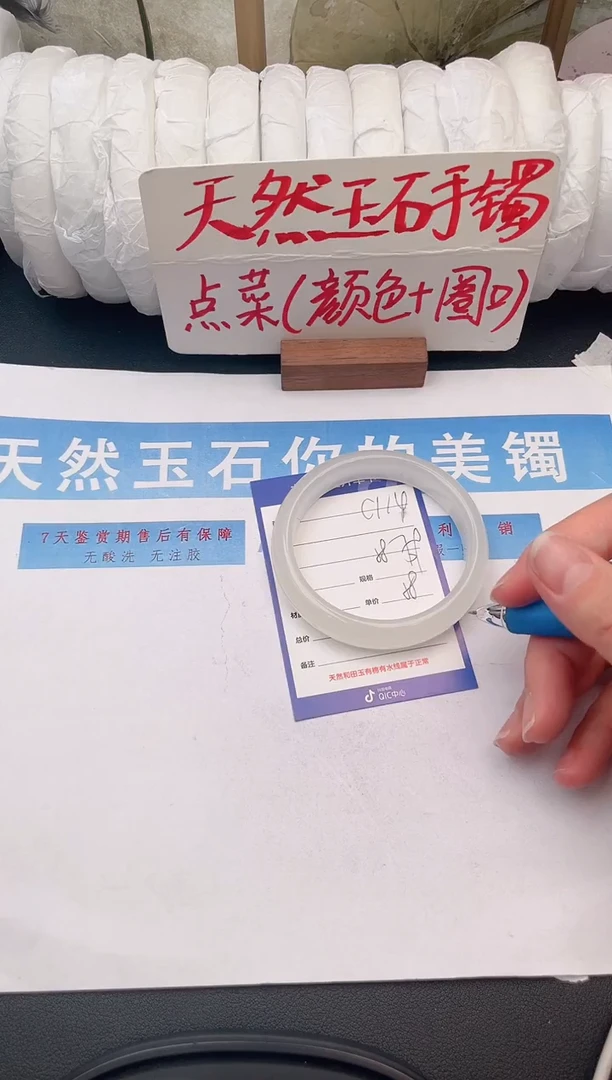 未镶嵌手镯石英质玉C114