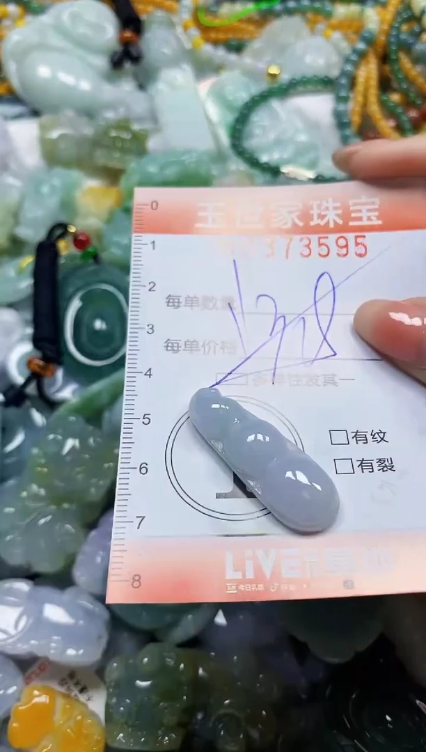 颈饰未镶嵌翡翠闪购0373595多样性发其一