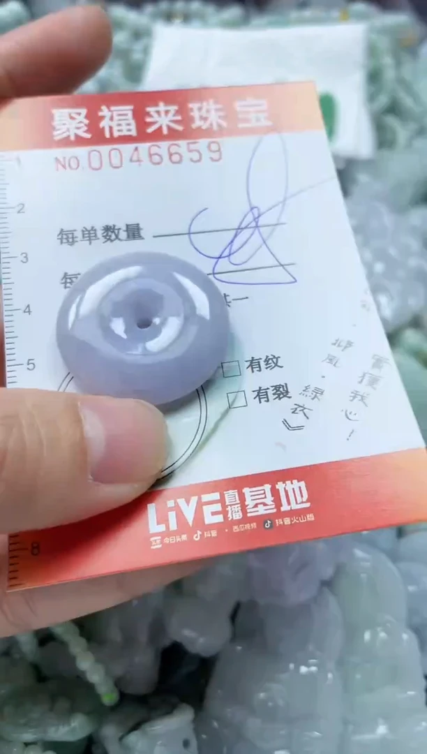 【闪购商品】翡翠颈饰未镶嵌闪购0046659