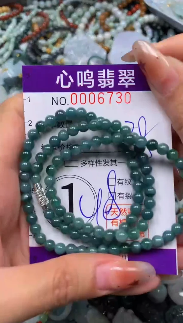 翡翠未镶嵌颈饰闪购006730