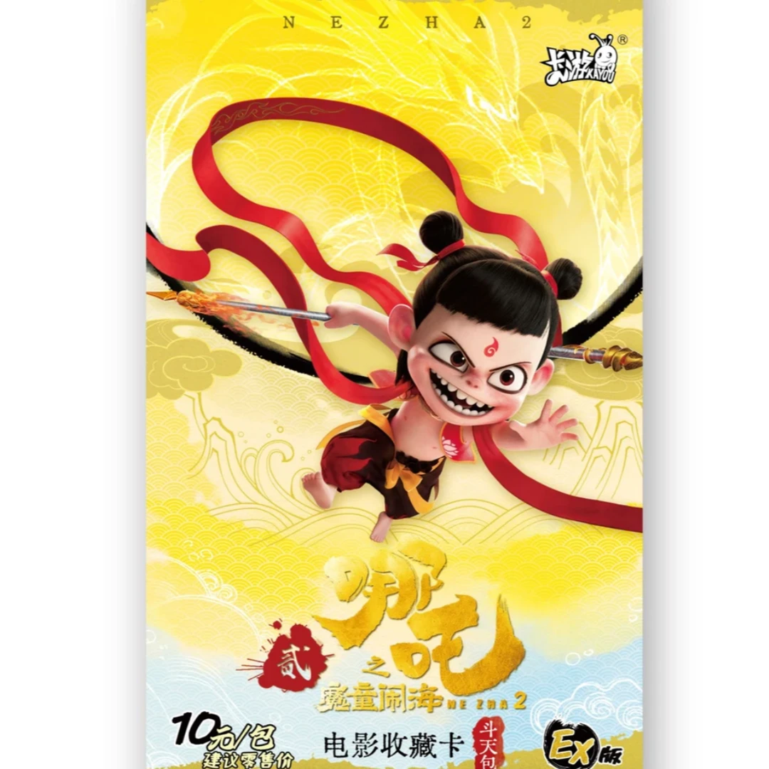哪吒之魔童闹海电影收藏卡斗天包EX版卡牌盲盒代拆
