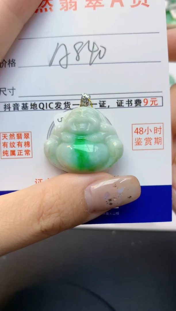 颈饰18K金镶嵌翡翠天然A货翡翠百元以上9元证书费自理