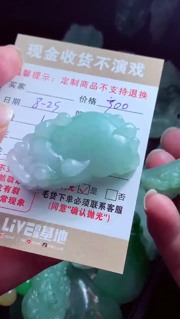 未镶嵌定制翡翠望**富翡翠毛货定制526686