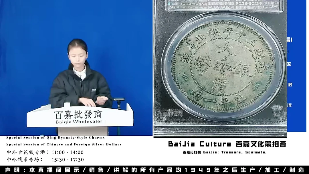 用****5直播盒子币一枚906