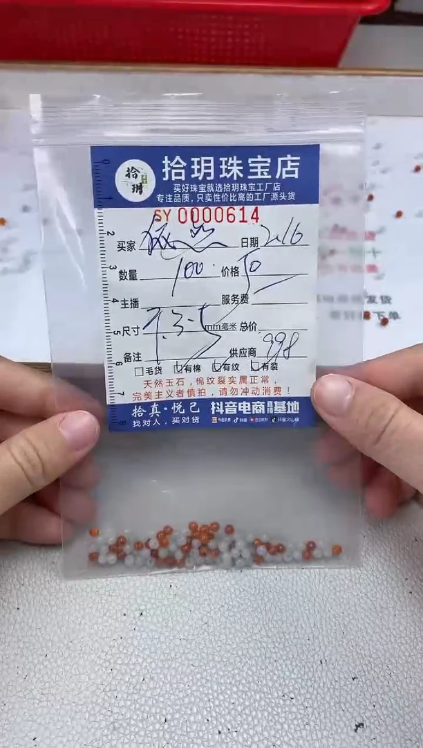 【闪购商品】翡翠散珠小米珠卡3.5毫米614