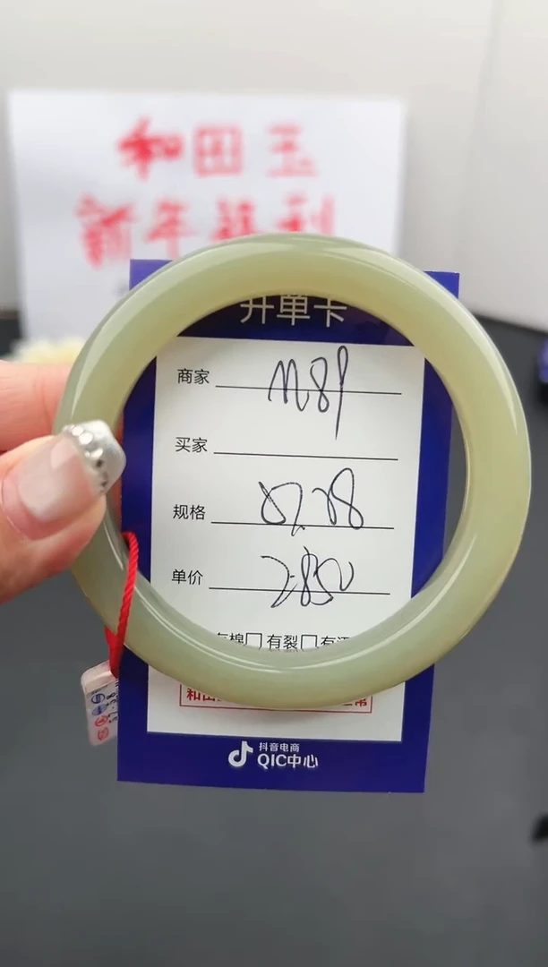 【闪购商品】和田玉手镯未镶嵌微色差M89