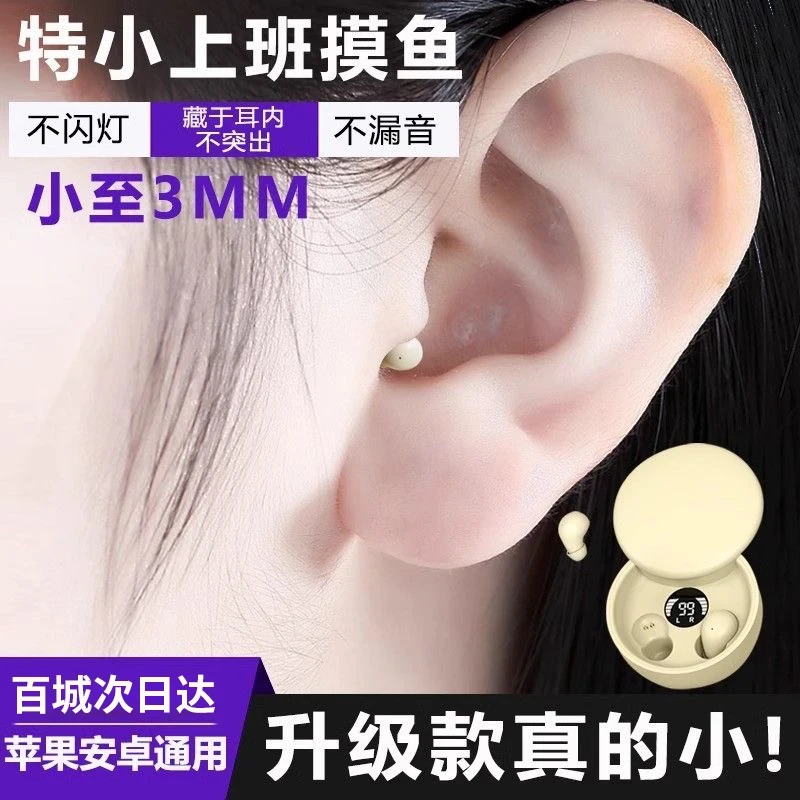 新款睡眠蓝牙耳机真小型迷你游戏隐形跑步降噪侧睡专用超长续航