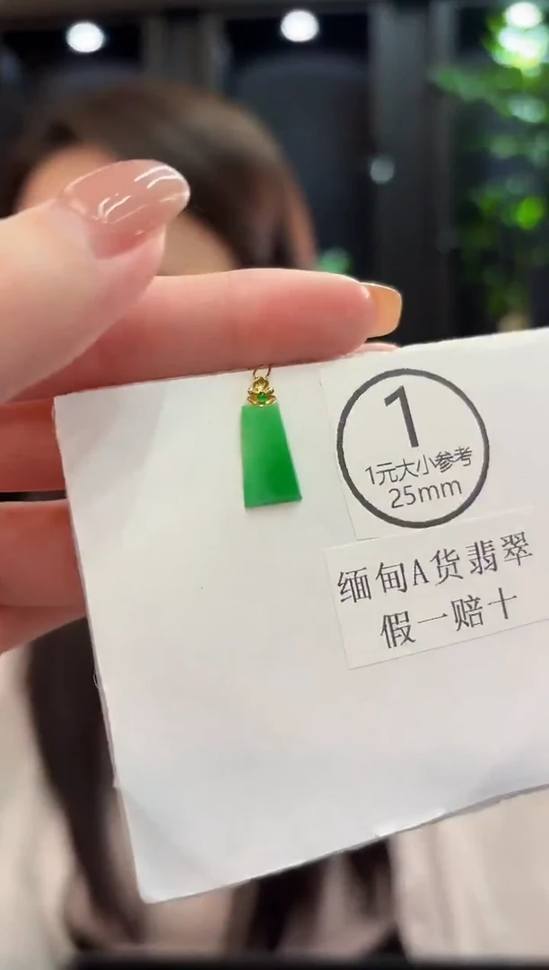 吊坠(不含链)18K金镶嵌翡翠 缅甸A货/支持复检/一件