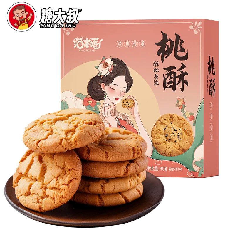 糖大叔桃酥传统手工美食老式国风糕点心酥脆饼干休闲食品特产零食