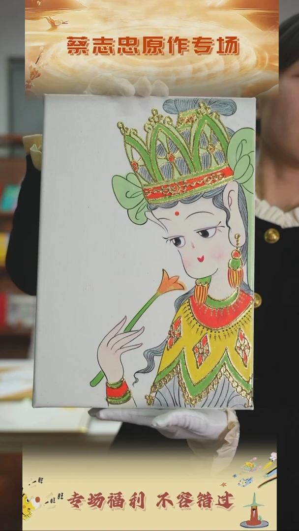 【闪购商品】书法蔡志忠手绘原作油画