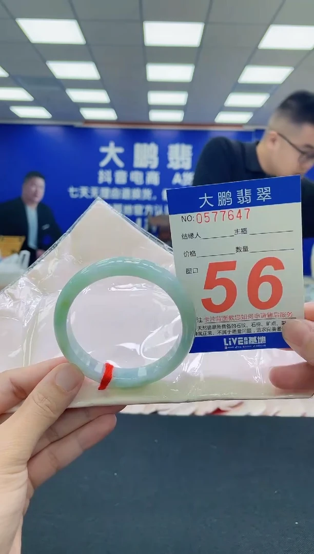 未镶嵌手镯翡翠AAAAAAAAA
