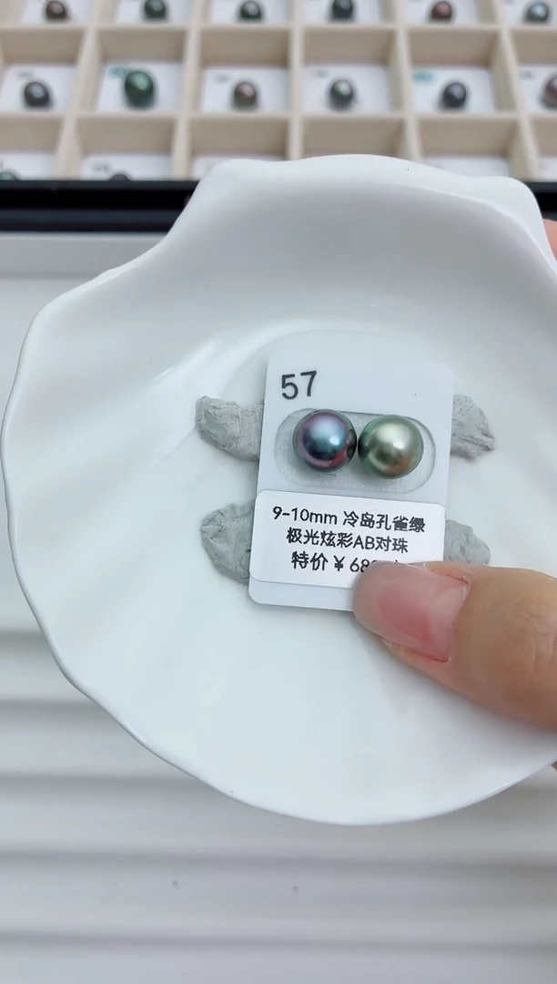 未镶嵌海水珍珠裸珠9-10大溪地57