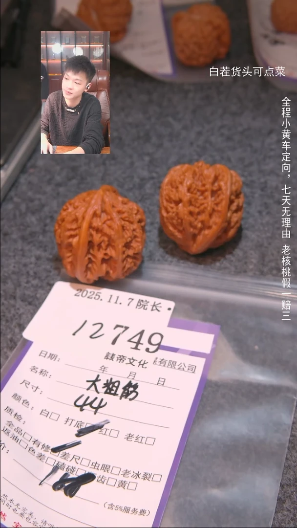 把件文玩核桃堯*尧大粗筋749諘帝文化