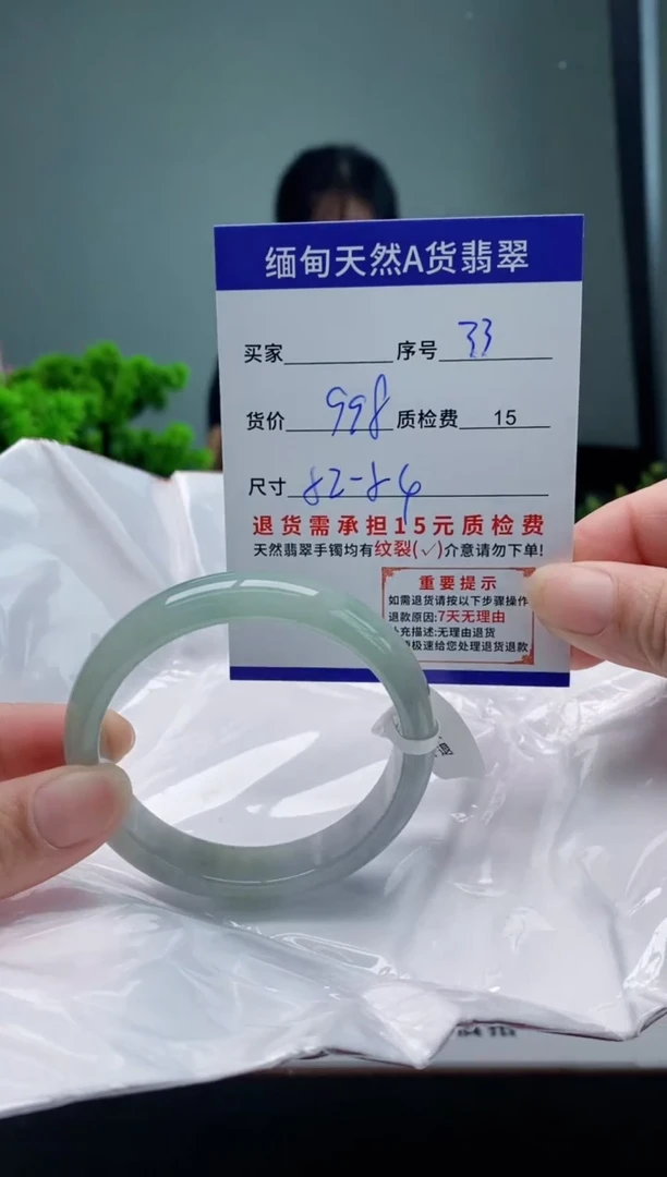 翡翠手镯未镶嵌33缅甸天然A货翡翠需包容瑕疵，介意慎拍
