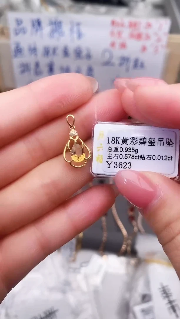 颈饰18K金镶嵌碧玺--专柜--