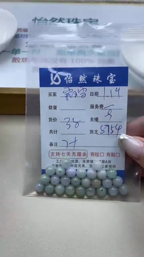 【闪购商品】翡翠手串未镶嵌霜雪卡7+（一盘）