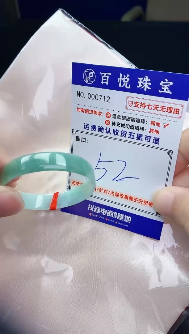未镶嵌手镯翡翠手镯