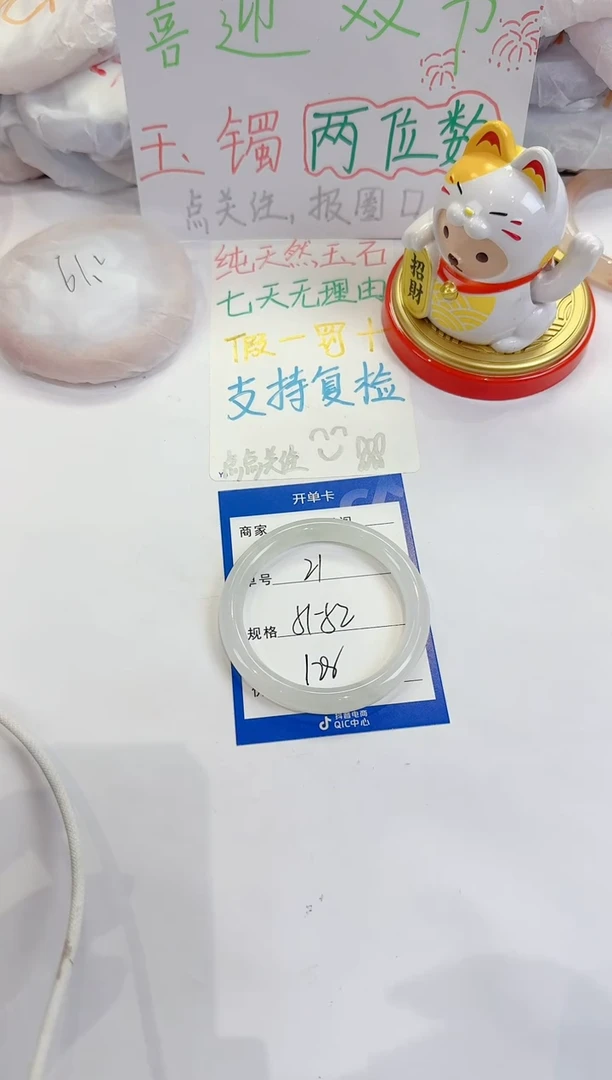 未镶嵌手镯石英质玉21