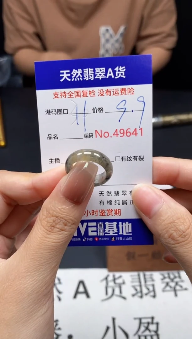 未镶嵌戒指翡翠天然A货翡翠9641