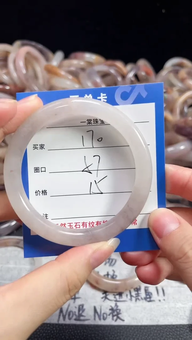 未镶嵌石英质玉手镯170