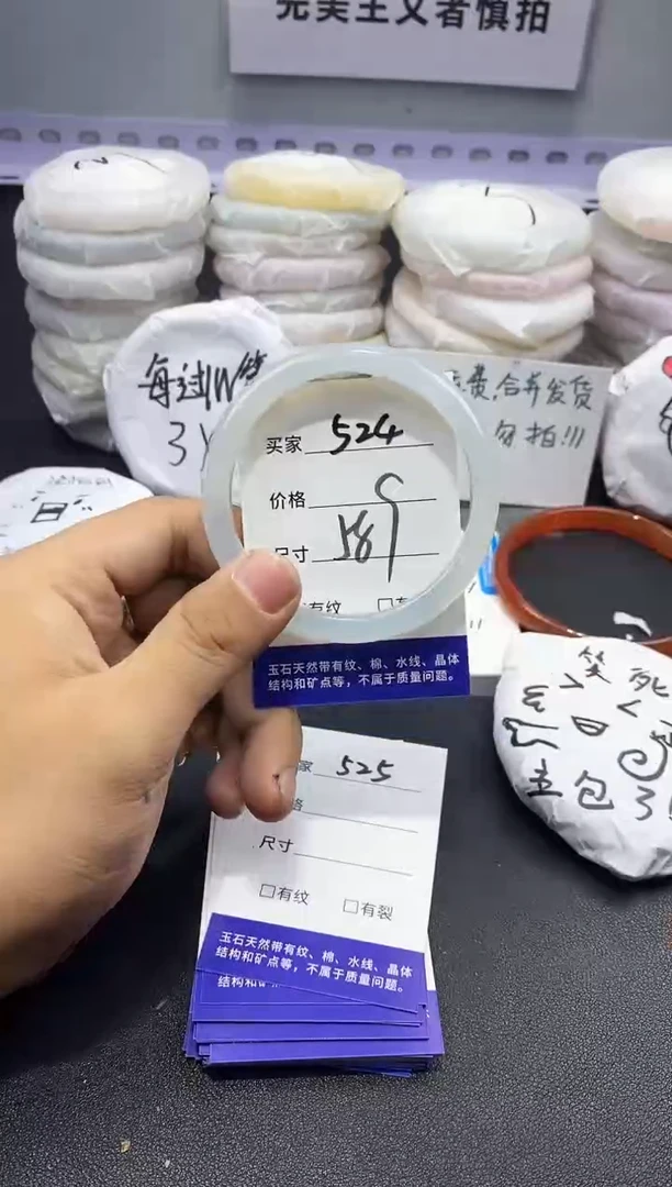 玛瑙/玉髓手镯未镶嵌524