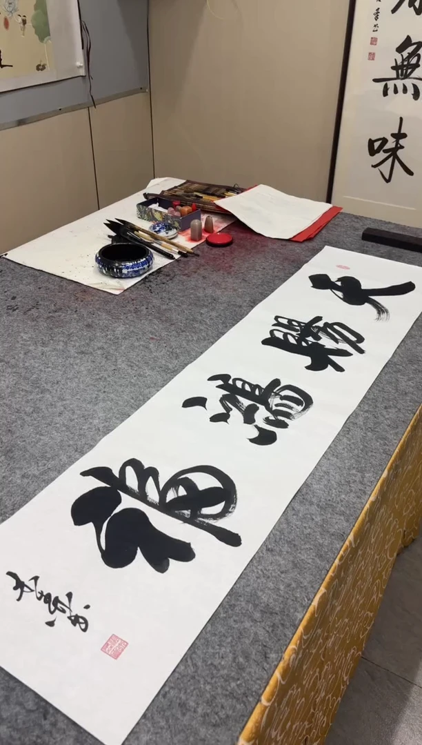 书法祖木森 天赐鸿福