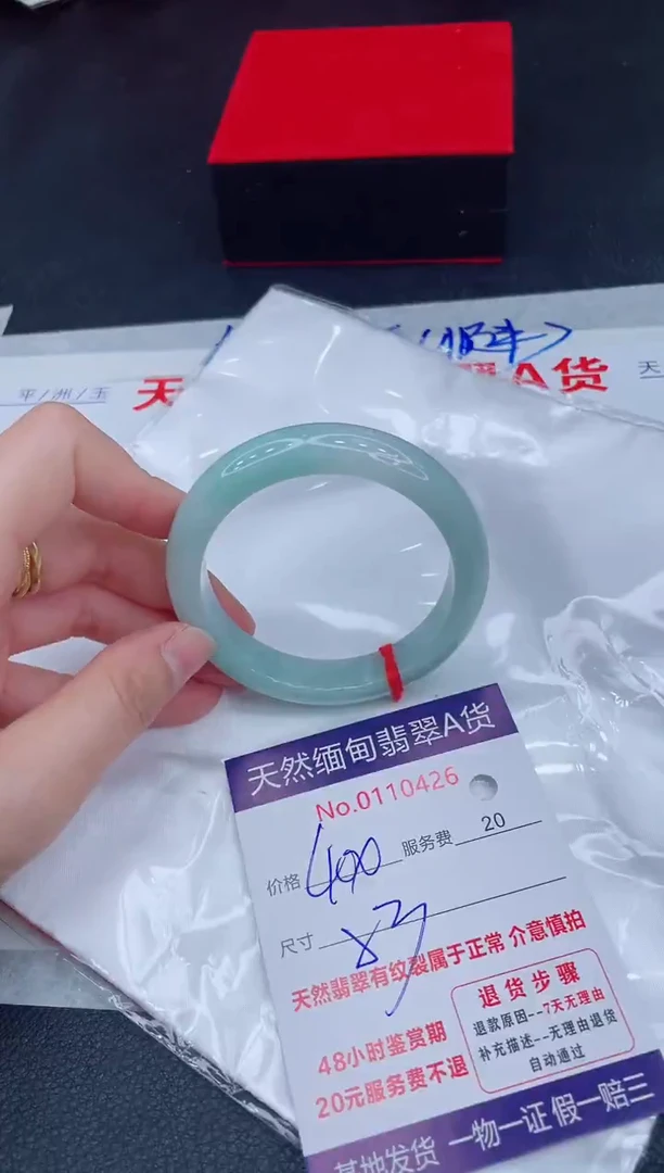 未镶嵌手镯翡翠400.00