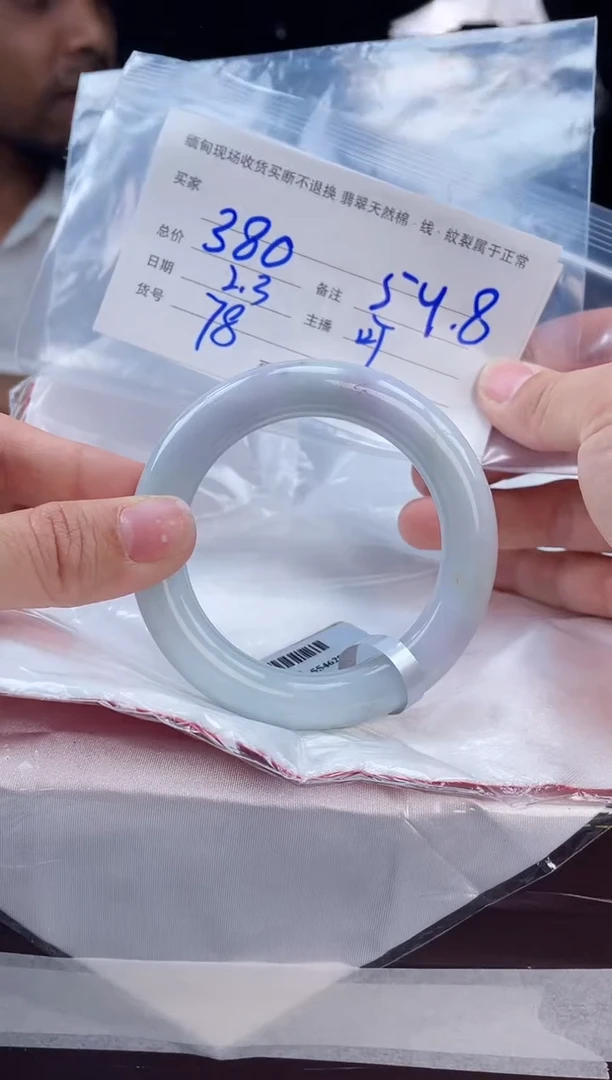 【闪购商品】定制翡翠手镯未镶嵌毛货手镯需精细抛光/54.8