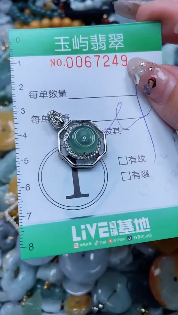 【闪购商品】翡翠颈饰未镶嵌闪购0067249