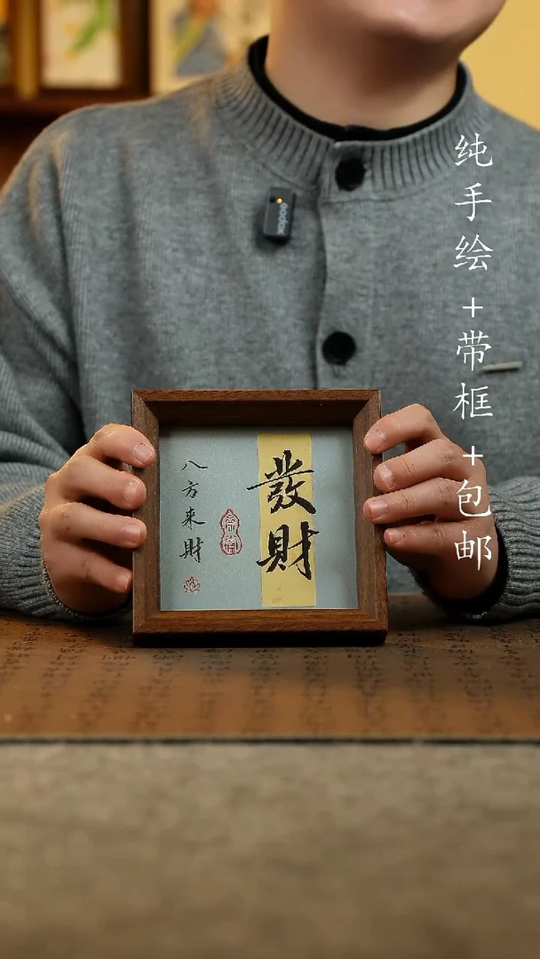 国画原创纯手绘国风国画摆台：画芯+画框14*14