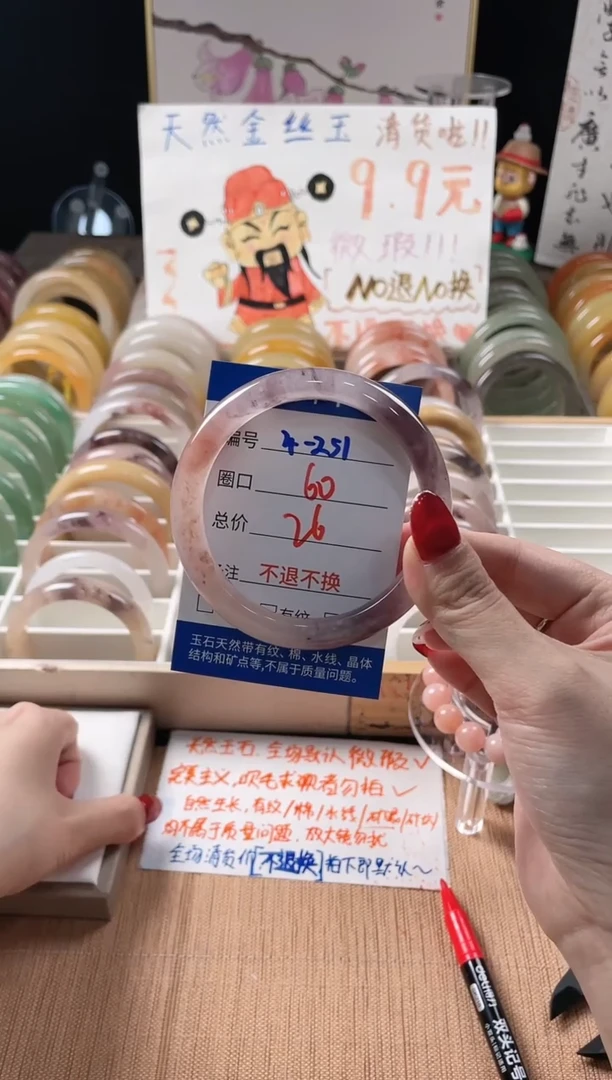 未镶嵌手镯石英质玉（金丝玉）4-251