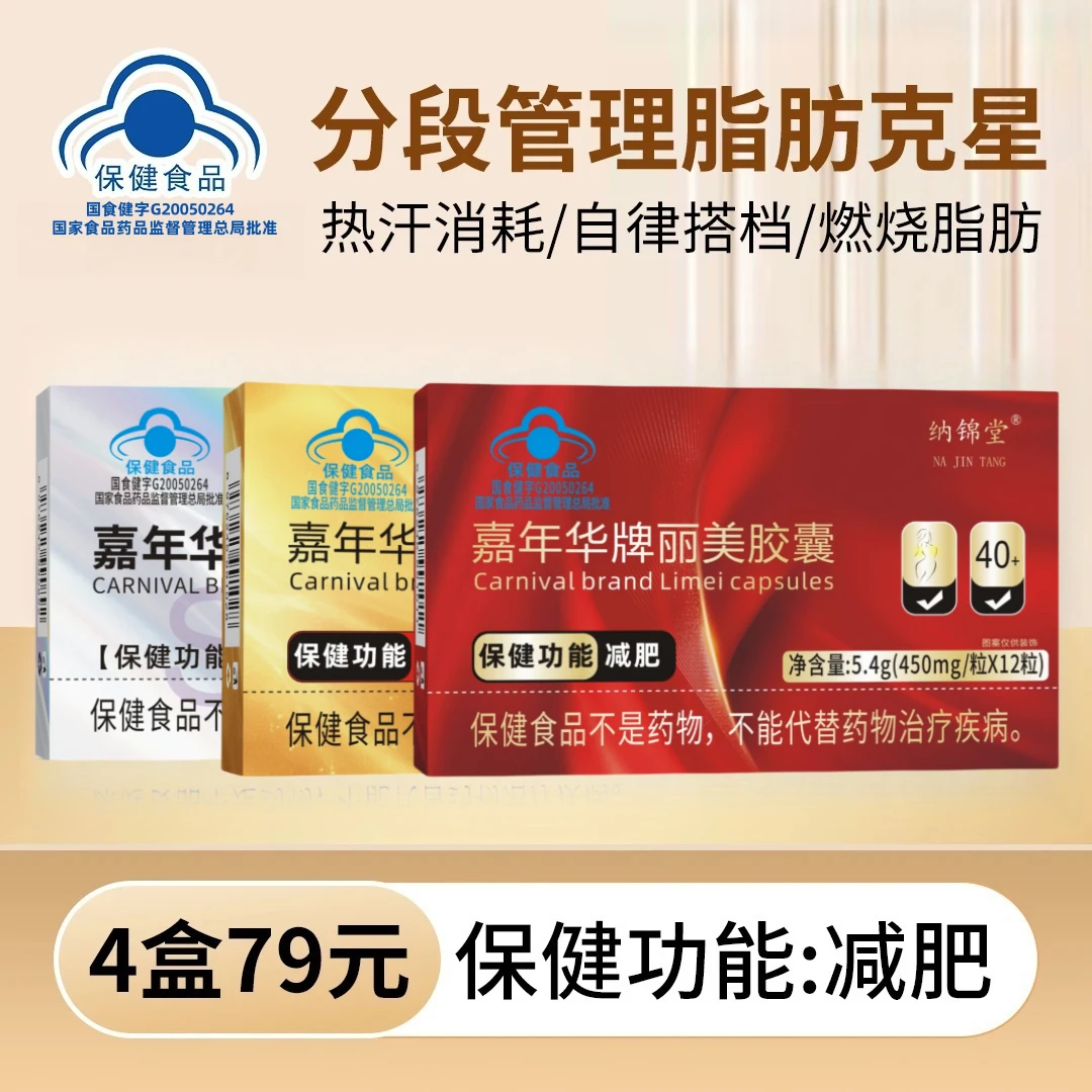 【官方正品】唤新升级 甄选新颖 丽美胶囊