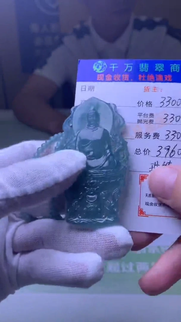 未镶嵌定制翡翠用****7毛货-不退不换