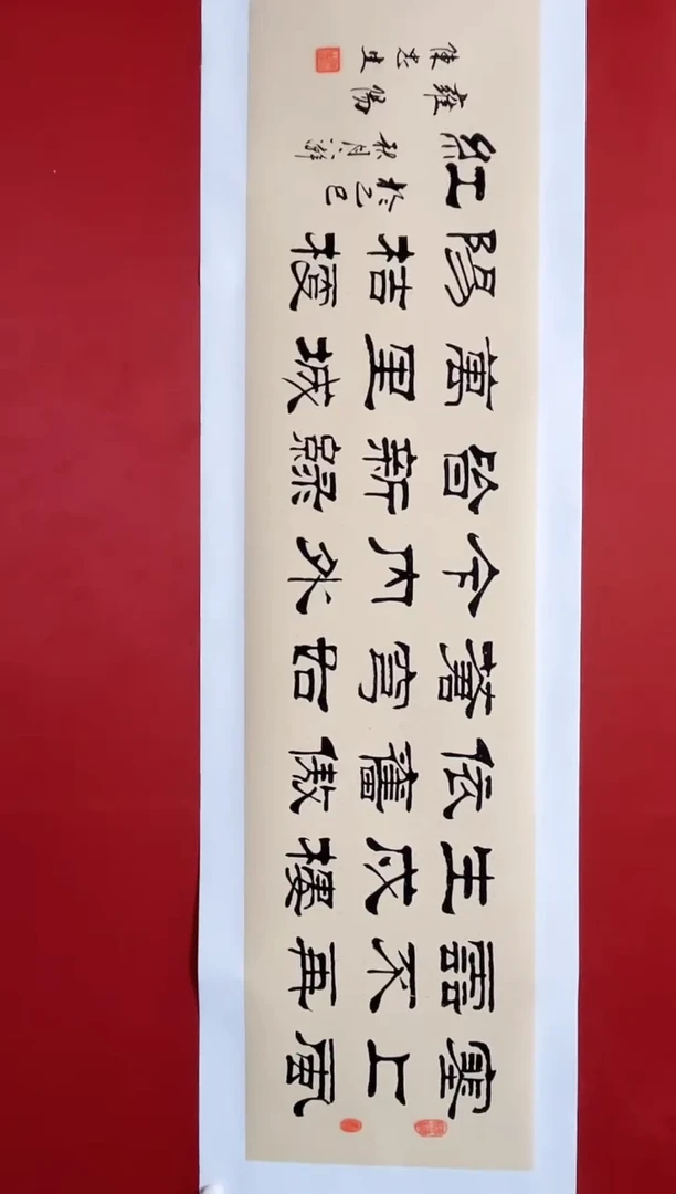 书法陈老师16平尺画芯138*35x4手工托底