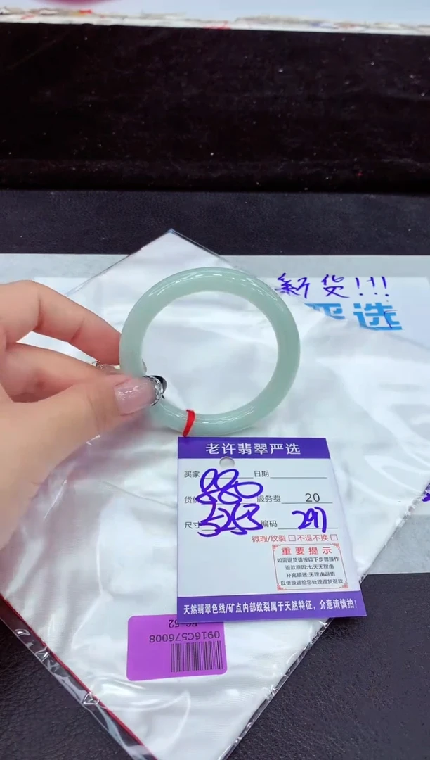 未镶嵌手镯翡翠11