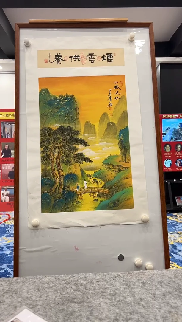 国画鲁钰展览精品